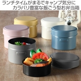 弁当箱 600ml 2段 | livingut | 詳細画像2