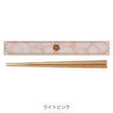 箸＆箸箱セット 箸 箸箱 | livingut | 詳細画像3 