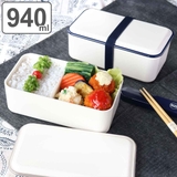 弁当箱 940ml 1段 | livingut | 詳細画像1