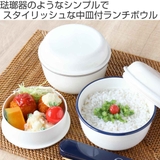 弁当箱 580ml 2段 | livingut | 詳細画像2 