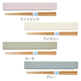 箸箱セット tutu 箸セット | livingut | 詳細画像2