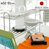 水切りラック 2段 伸縮式 | livingut | 詳細画像1 