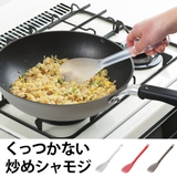 しゃもじ 炒めシャモジ スパチュラ | livingut | 詳細画像1
