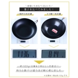 フライパン スゴ軽 槌目鉄炒め鍋 | livingut | 詳細画像3