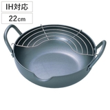 天ぷら鍋 22cm IH対応 | livingut | 詳細画像1 