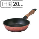 フライパン 20cm IH対応 | livingut | 詳細画像1