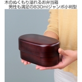 お弁当箱 2段 830ml | livingut | 詳細画像2