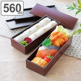 お弁当箱 2段 560ml | livingut | 詳細画像1