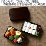 お弁当箱 2段 750ml | livingut | 詳細画像2 