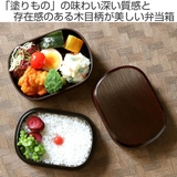 お弁当箱 2段 630ml | livingut | 詳細画像2 