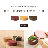 お弁当箱 曲げわっぱ一段弁当 小 | livingut | 詳細画像3