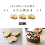 弁当箱 1段 800ml | livingut | 詳細画像3