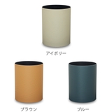 ゴミ箱 フタなし Sサイズ | livingut | 詳細画像2