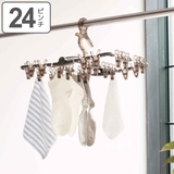 洗濯ハンガー 24ピンチ アルベットランドリー | livingut | 詳細画像1