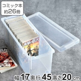 コミック収納ケース いれと庫 コミック本用 | livingut | 詳細画像1