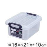 収納ボックス 幅16×奥行21×高さ10cm ロックス | livingut | 詳細画像1 