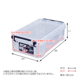 収納ボックス 幅20×奥行35×高さ11cm ロックス | livingut | 詳細画像2