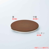 コレトランチポット専用フタ 木風 KORETO | livingut | 詳細画像3