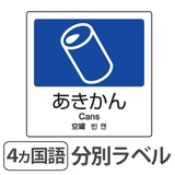 分別ラベル A 01 | livingut | 詳細画像1