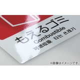 分別ラベル A 01 | livingut | 詳細画像2