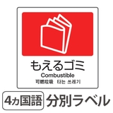 分別ラベル A 10 | livingut | 詳細画像1