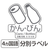 分別ラベル D 04 | livingut | 詳細画像1 