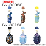 サーモス コップ 水筒 | livingut | 詳細画像12
