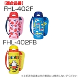 サーモス パッキン 水筒 | livingut | 詳細画像7