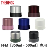 コップ 水筒 部品 | livingut | 詳細画像1
