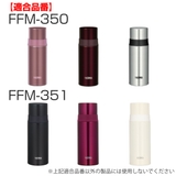 コップ 水筒 部品 | livingut | 詳細画像5