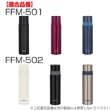 コップ 水筒 部品 | livingut | 詳細画像7