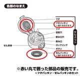 パッキンセット 水筒 部品 | livingut | 詳細画像2