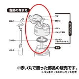 キャップユニット 水筒 部品 | livingut | 詳細画像4
