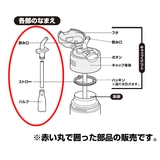 ストローセット サーモス 真空断熱ストローボトル | livingut | 詳細画像2