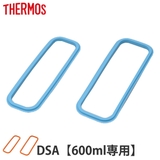 パッキン 弁当箱 サーモス | livingut | 詳細画像1