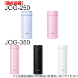 キャップユニット パッキン 水筒 | livingut | 詳細画像3 