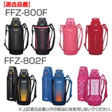 キャップユニット 水筒 FFZ専用 | livingut | 詳細画像8