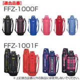 キャップユニット 水筒 FFZ専用 | livingut | 詳細画像9