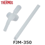 ストローセット FJM 350 | livingut | 詳細画像1