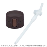 キャップユニット ストロー パッキン | livingut | 詳細画像5