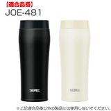 パッキン サーモス THERMOS | livingut | 詳細画像6