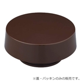 蓋 サーモス THERMOS | livingut | 詳細画像5 