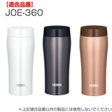 蓋 サーモス THERMOS | livingut | 詳細画像6 