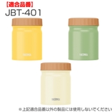 外蓋 サーモス THERMOS | livingut | 詳細画像4 