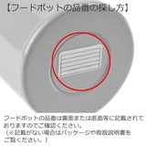 外蓋 サーモス THERMOS | livingut | 詳細画像6 