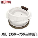 水筒 部品 飲み口 | livingut | 詳細画像1