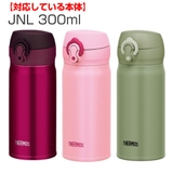 水筒 部品 パッキンセット | livingut | 詳細画像5