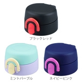 サーモス キャップユニット 水筒 | livingut | 詳細画像2