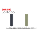 サーモス パッキン 水筒 | livingut | 詳細画像5 