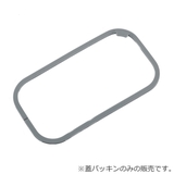 サーモス 蓋パッキン 弁当箱 | livingut | 詳細画像2
